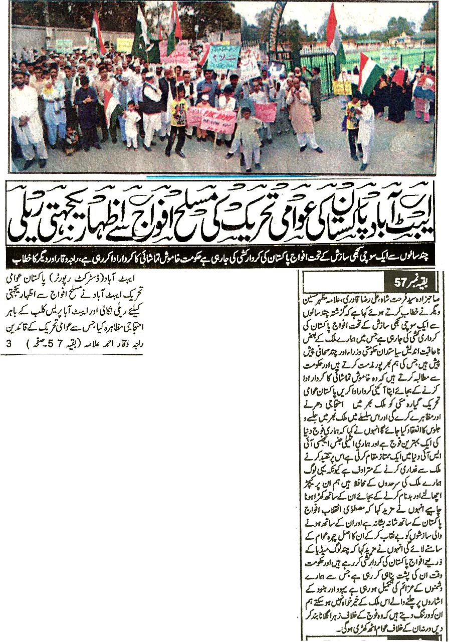 Minhaj-ul-Quran  Print Media Coverage Daily Muhasib